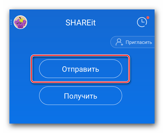 Руководство по использованию программы SHAREit