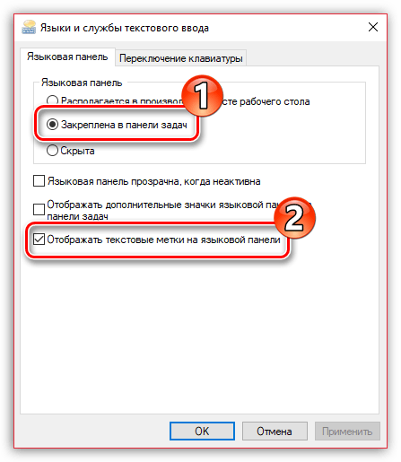 Закрепление языковой панели на панели задач в Windows 7