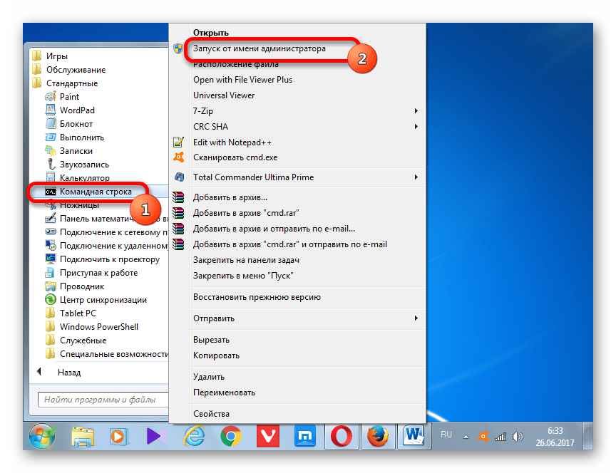 Запуск от имени администратора командной строки через контекстное меню в меню Пуск в Windows 7
