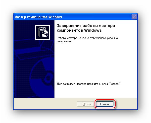 Завершение установки стандартных игр в Windows XP