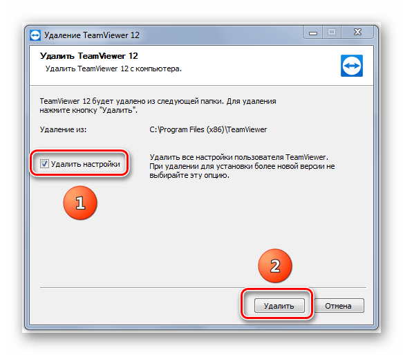 Как полностью удалить TeamViewer с компьютера