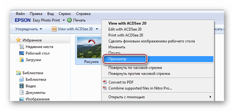 выбор файла в windows