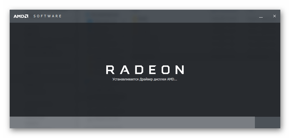AMD Radeon Software Crimson установка драйвера дисплея прогресс