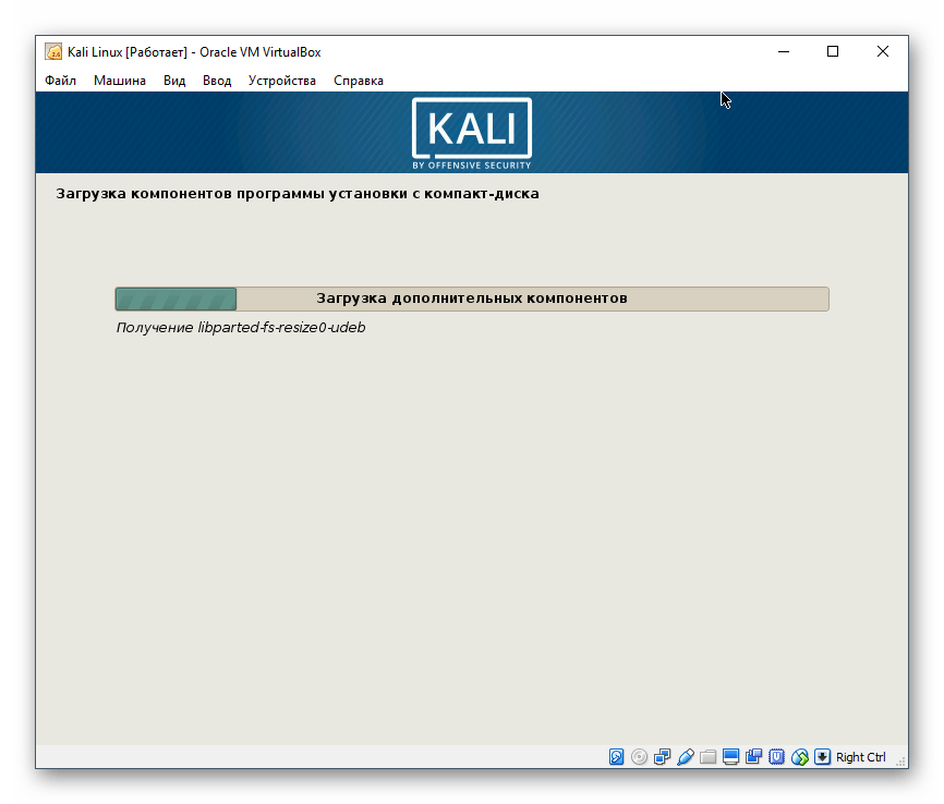 Автоматическая настройка параметров для Kali Linux в VirtualBox