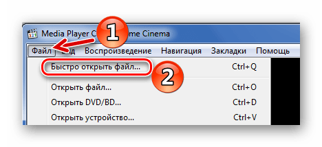 Быстрое открытие файла в Media Player Classic