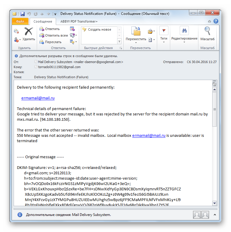 Файл в формате EML открыт в программе Microsoft Outlook