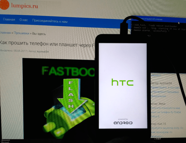 HTC Desire D516 Fastboot смартфон в режиме бутлоадер