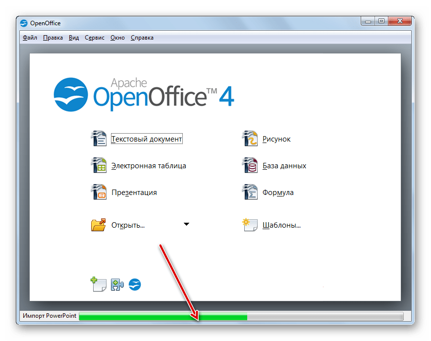 Импорт преентации PPT в программе OpenOffice