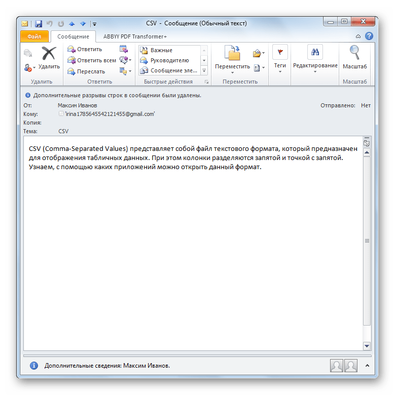 Импортированное письмо открыто в программе Microsoft Outlook