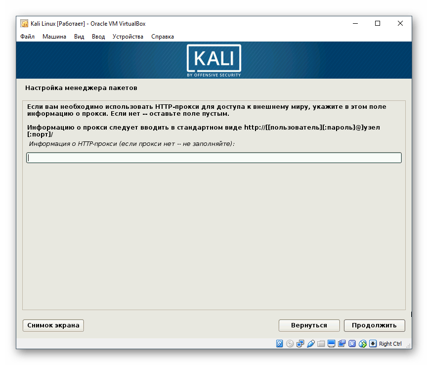 Поэтапная установка Kali Linux на VirtualBox