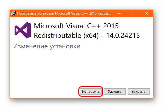 Исправление библиотеки Visual C++