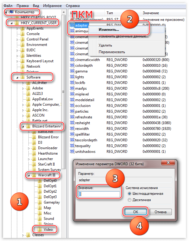 Изменение DWORD параметра Adapter в папке Warcraft 3 системного реестра Windows для устранения ошибки инициализации компонентов DirectX