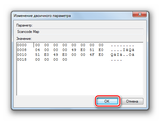 Изменение числового параметра реестра в Виндовс 7