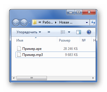 Изначальный APE и полученный MP3