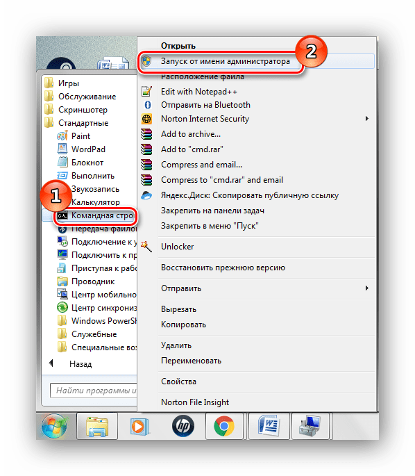 Командная строка запуск от имени администратора Windows 7