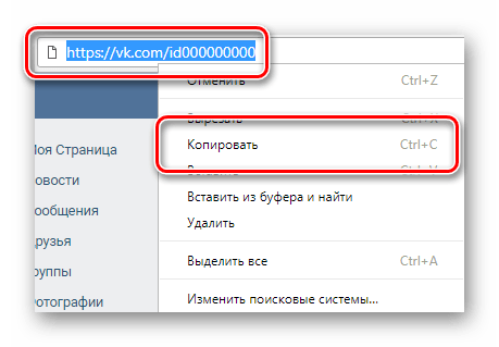 Копирование адреса страницы пользователя с блокировкой с помощью черного списка ВКонтакте