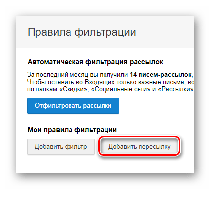 Как изменить адрес электронной почты Mail.ru