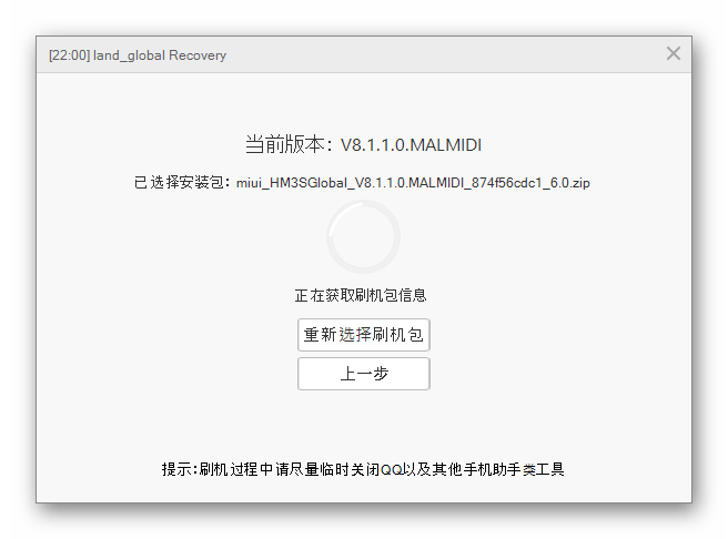 Mi PC Suite для Redmi 3S проверка прошивки