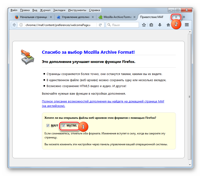 Настройки дополнения Mozilla Archive Format в браузере Mozilla Firefox