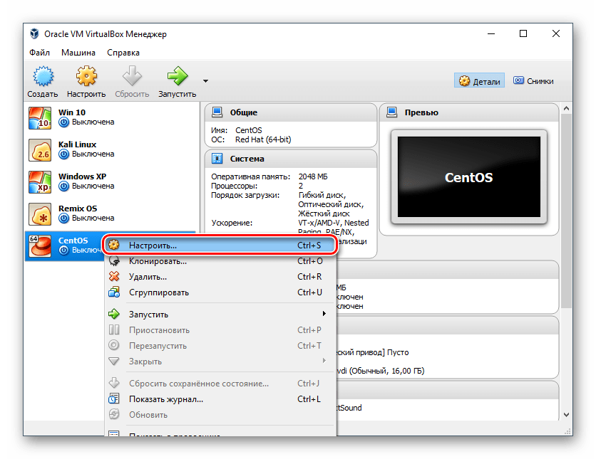 Настройки виртуальной машины в VirtualBox для CentOS