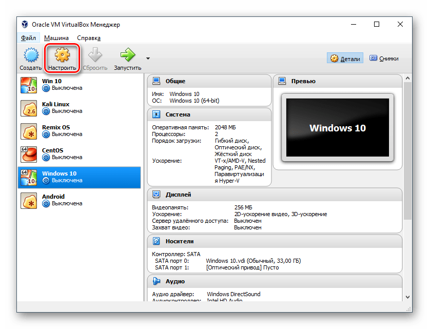 2 способа увеличить объем диска в VirtualBox