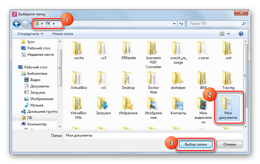 Окно указания папки для сохранения преобразованного файла в программе Icecream PDF Converter