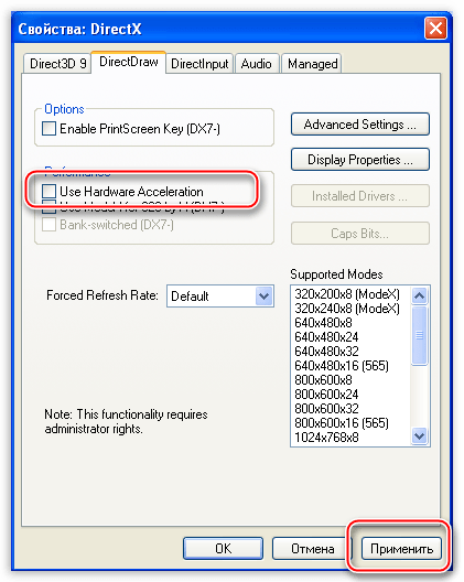 Отключение аппаратного ускорения в Панели настроек DirectX в Windows XP