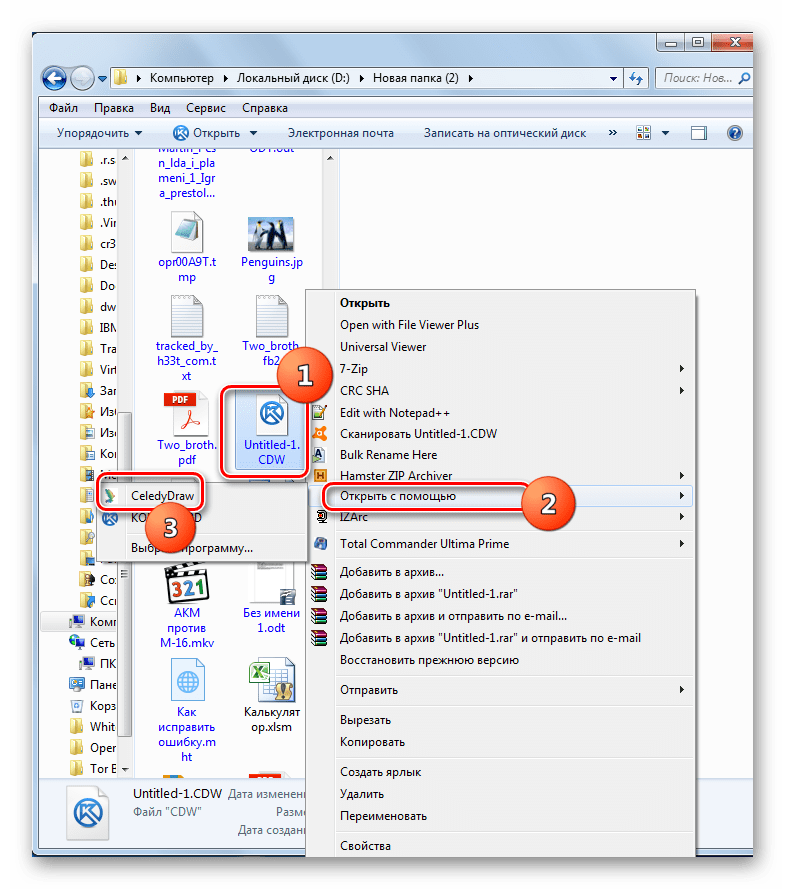 Открытие файла CDW в программе CeledyDraw в Проводнике Windows через контекстное меню