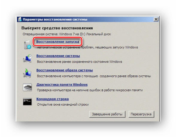 Параметры восстановления запуска Windows 7