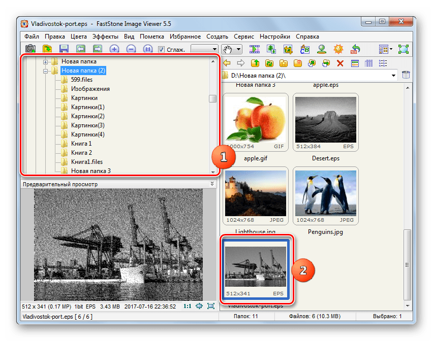 Переход к открытию файла в формате EPS в программе FastStone Image Viewer