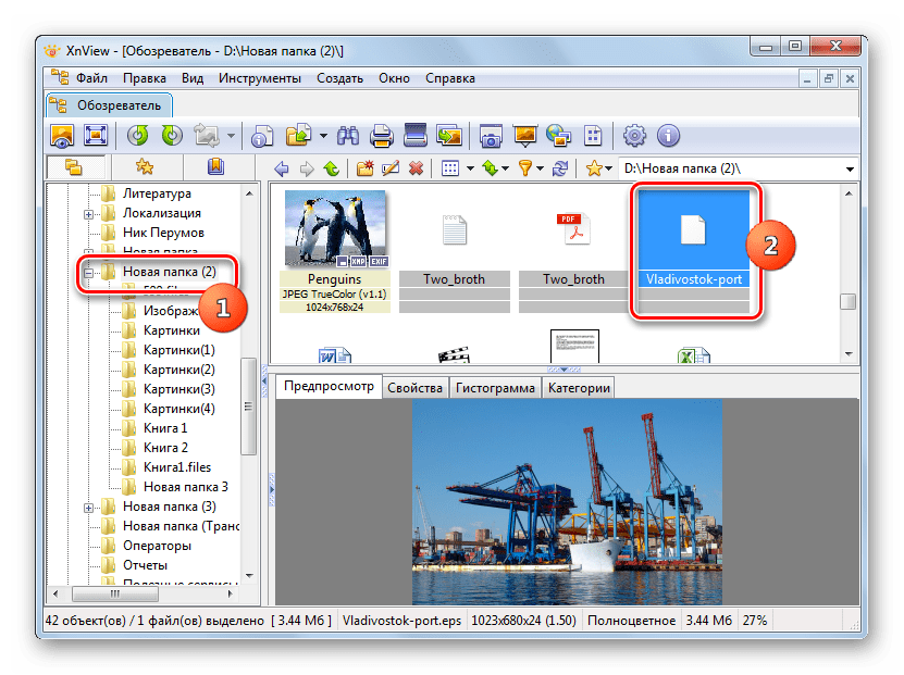 Переход к открытию изображения в формате EPS в приложении XnView