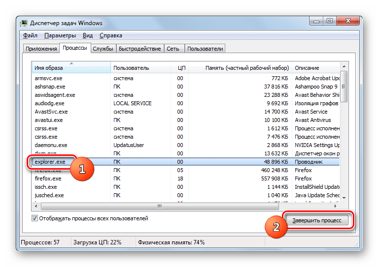 Переход к завершению процесса Explorer.exe в Диспетчере задач Windows 7