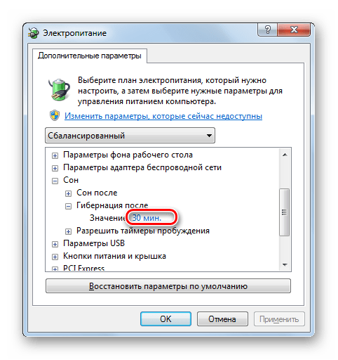 Переход по значению периода после которого будет активирована гибернация в окне дополнительных параметров питания в Windows 7