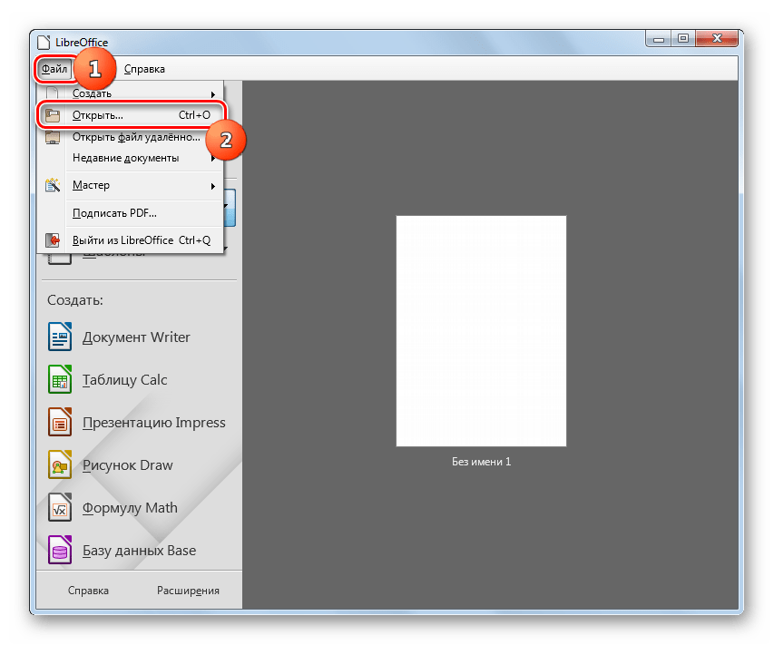 Переход в окно открытия файла через верхнее горизонтальное меню в программе LibreOffice