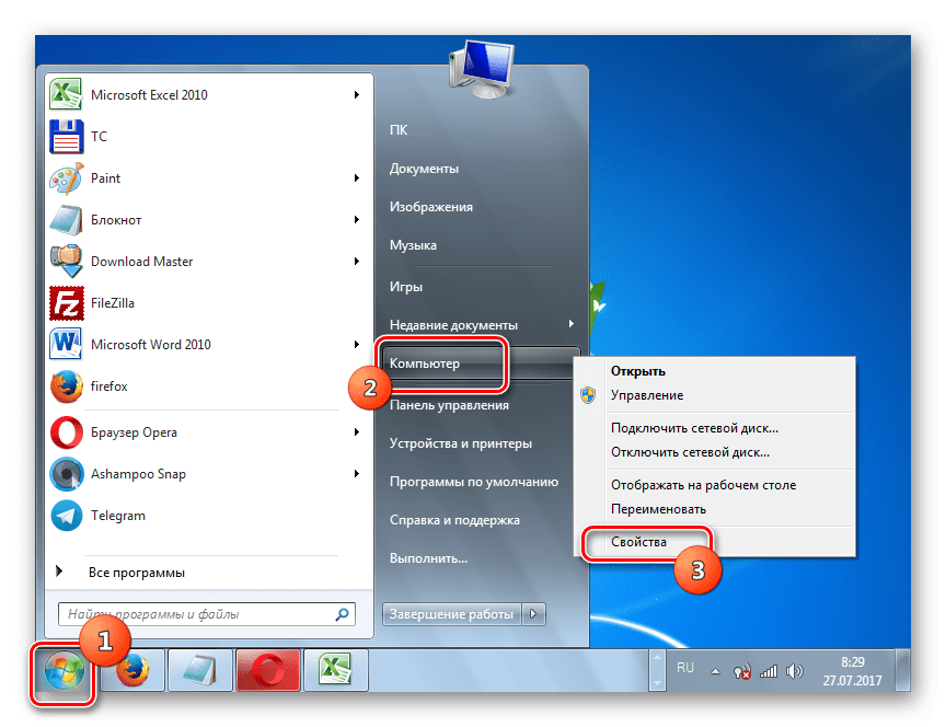 Переход в окно свойств компьютера через контекстное меню в панели Пуск в Windows 7