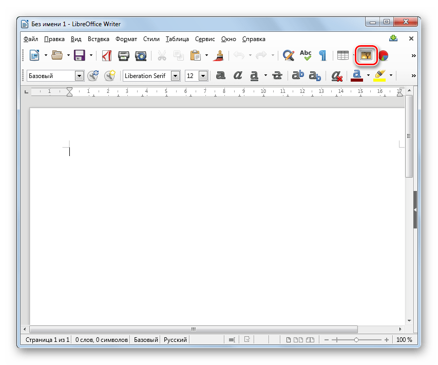 Переход в окно вставки изображения через иконку на панели инструментов в программе LibreOffice Writer