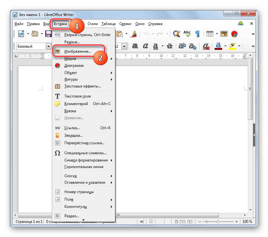 Переход в окно вставки изображения через верхнее горизонтальное меню в программе LibreOffice Writer