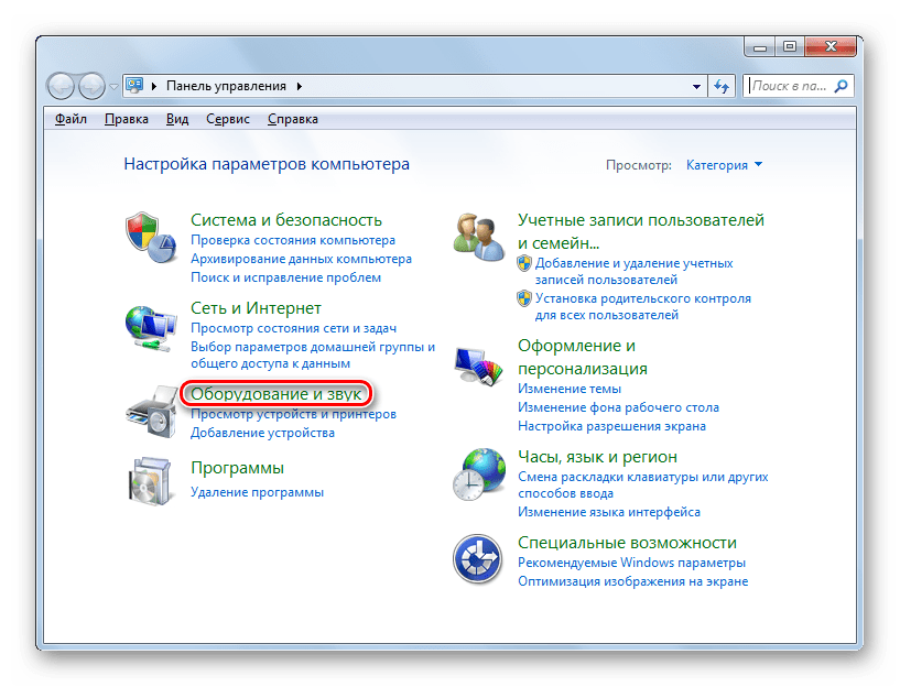 Переход в раздел Оборудование и звук в Панели управления в Windows 7