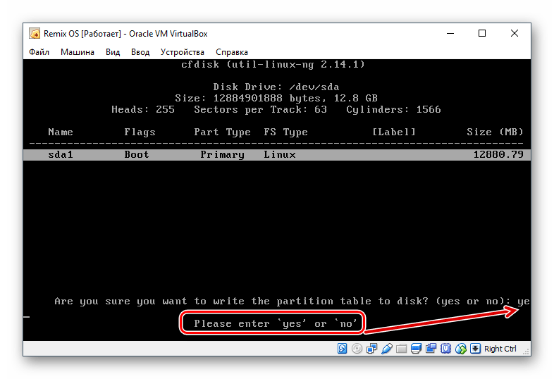 Подтверждение для cfdisk Remix OS в VirtualBox