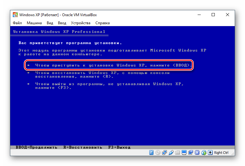 Подтверждение установки Windows XP в VirtualBox