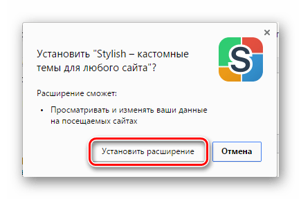 Подтверждение установки дополнения Яндекс.Браузер