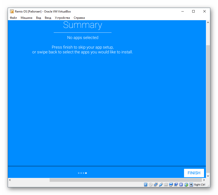 Пропуск установки приложений Remix OS в VirtualBox