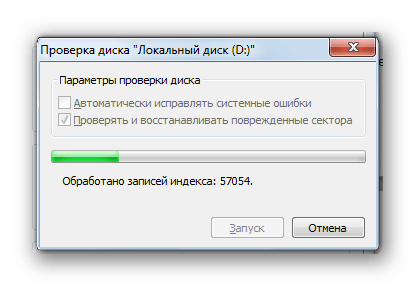 Процедура проверки диска на ошибки в Windows 7