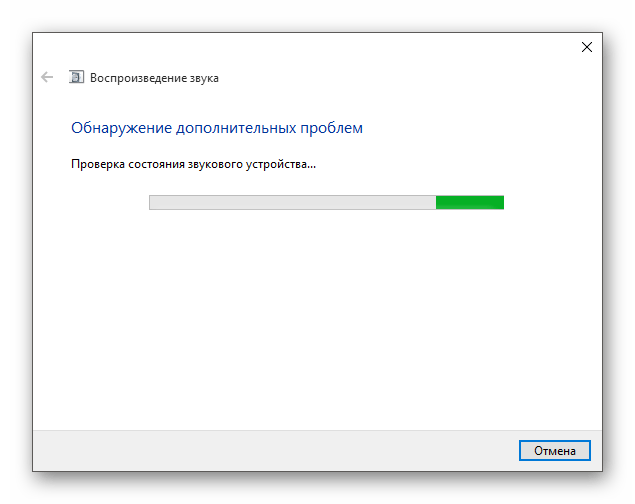 Решение проблем со звуком в Windows 10