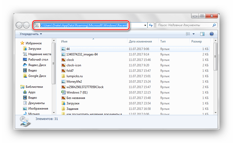 Путь к временный файлам Windows 7