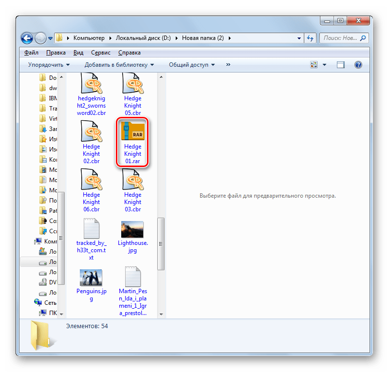 Расширение файла изменено путем введения команды для переименования файла в окне командной строки в Windows 7