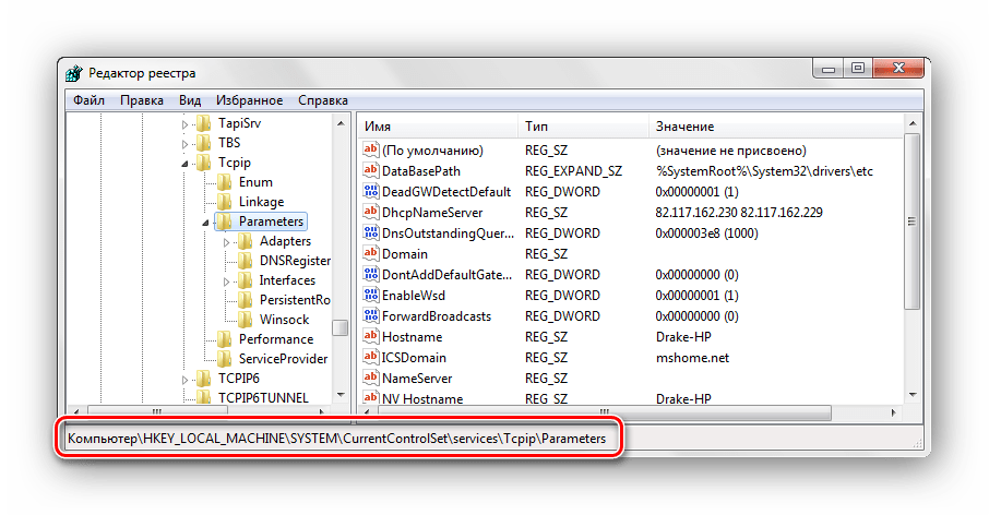Редактор реестра параметрыTCPIP Windows 7