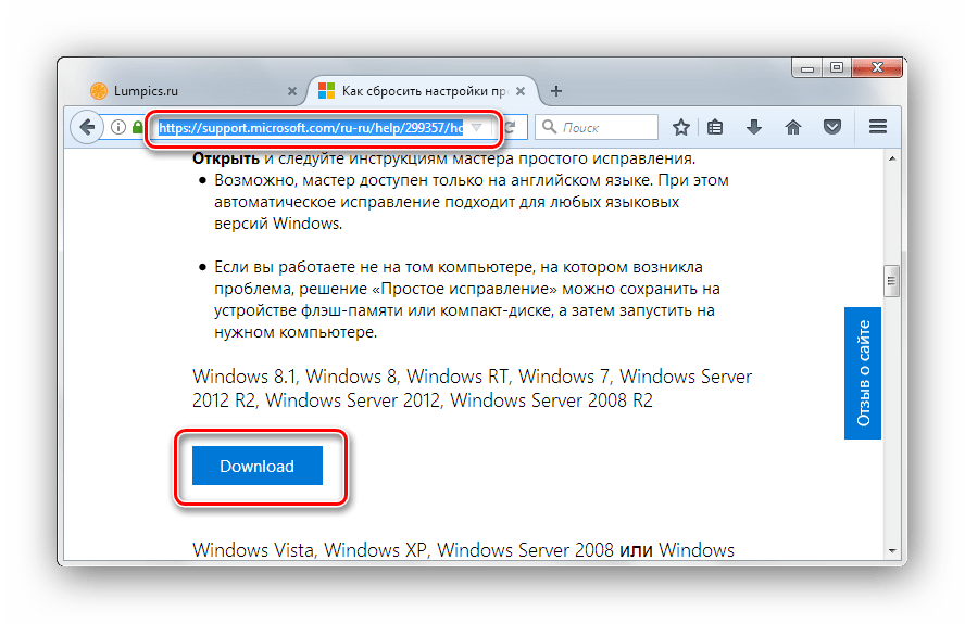 Скачивание утилиты Fix It с официального сайта Windows 7