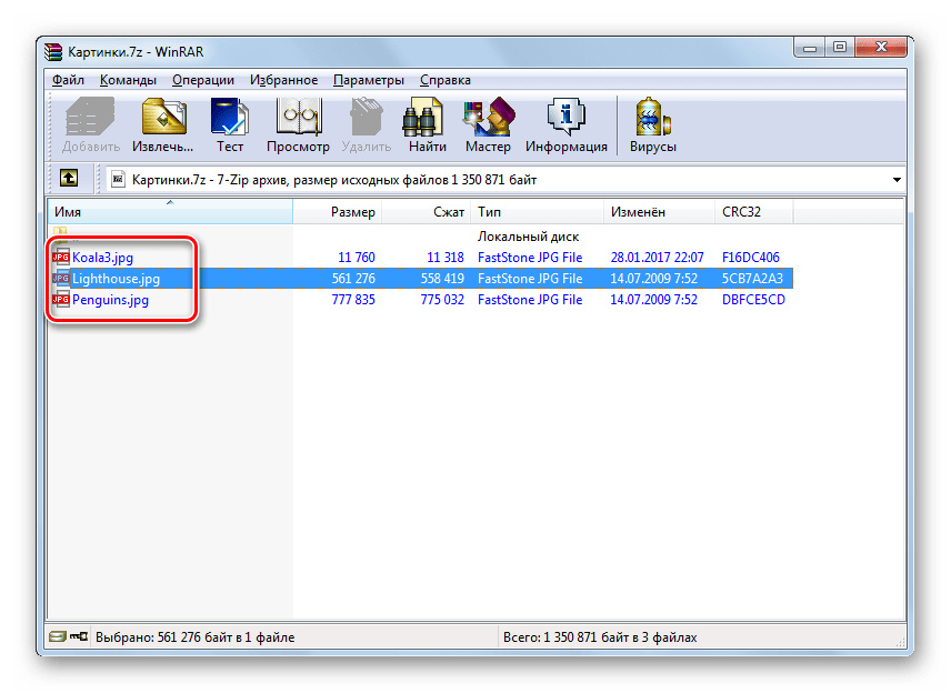 Содержимое архива 7z в программе WinRAR
