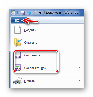 Сохранение в Microsoft WordPad